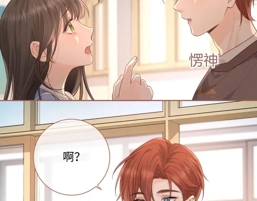 第23话 她怎么这么好看啊36