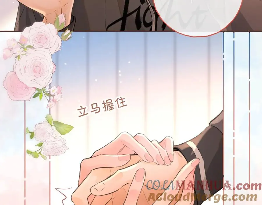 第二季 第1话 大庭广众拉我手？24
