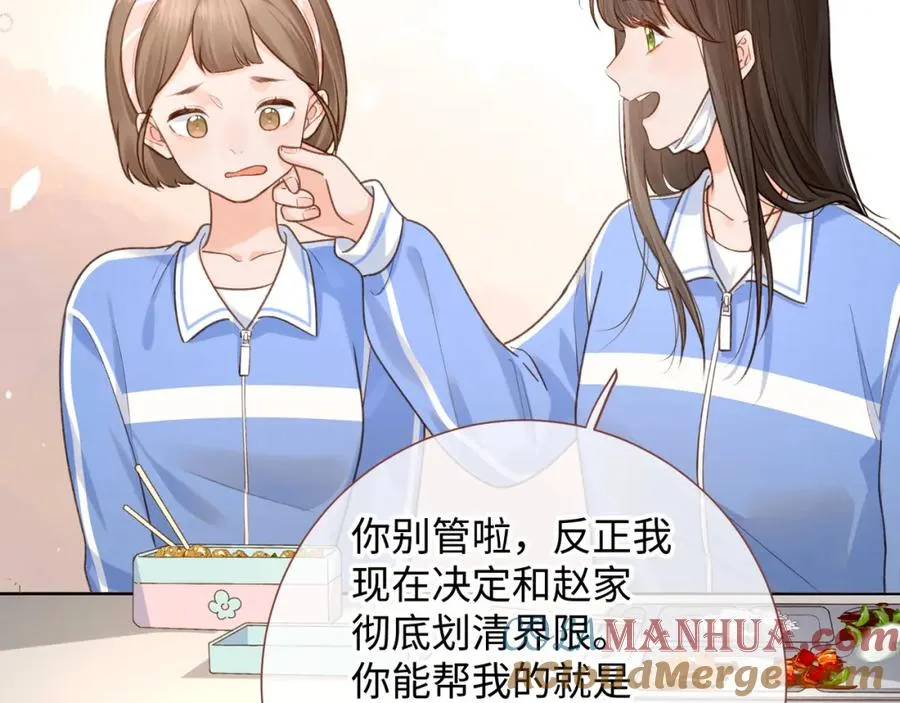 第5话 学神or修狗？43