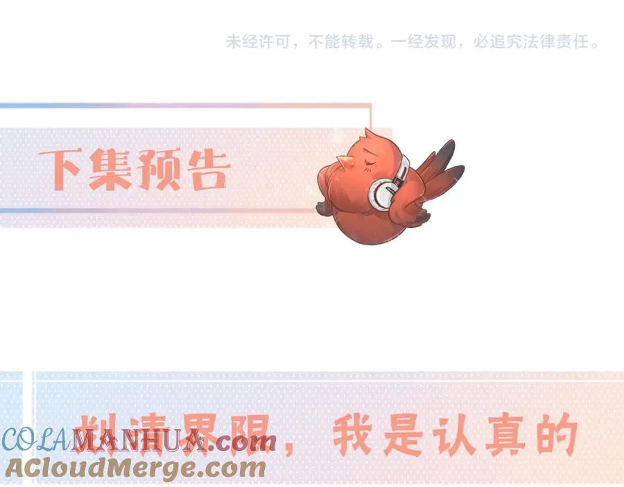 第9话 从来没人对我这么用心73