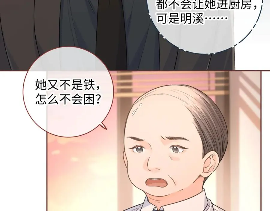 第二季 第2话 迟来的愧疚我不需要31