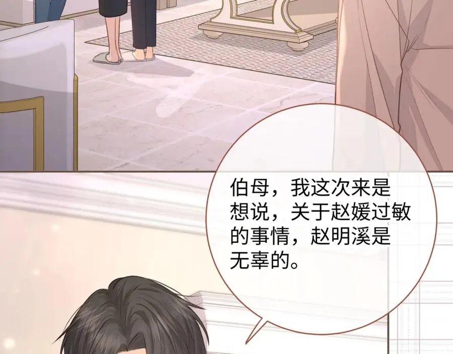 第7话 她怎么还不给我发消息61