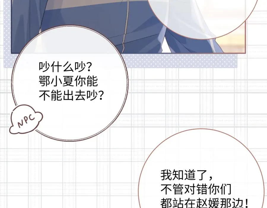 第25话 傲娇小狗的正宫气势21