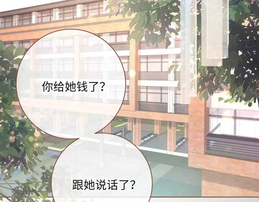第9话 从来没人对我这么用心1