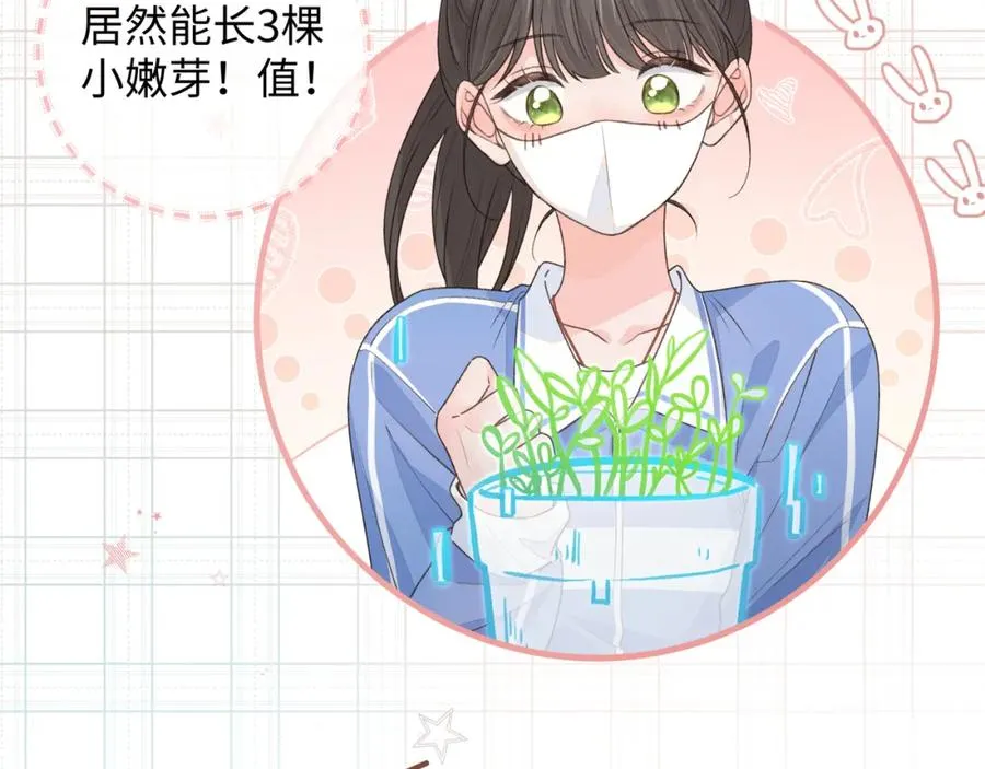 第19话 她喜欢的是你还是你继承人的身份？55