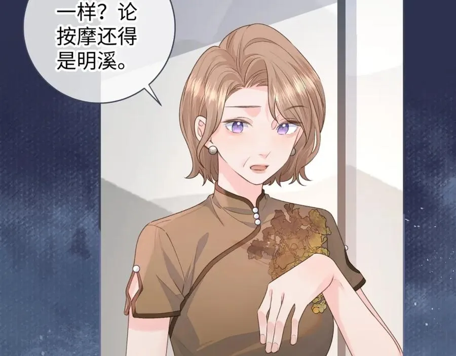 第17话 大少爷这是恋爱了？33