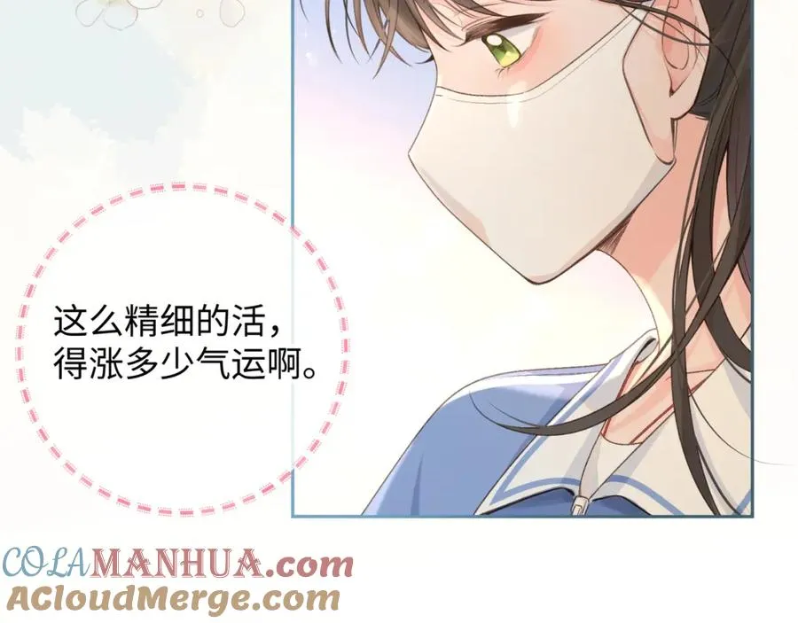 第19话 她喜欢的是你还是你继承人的身份？45