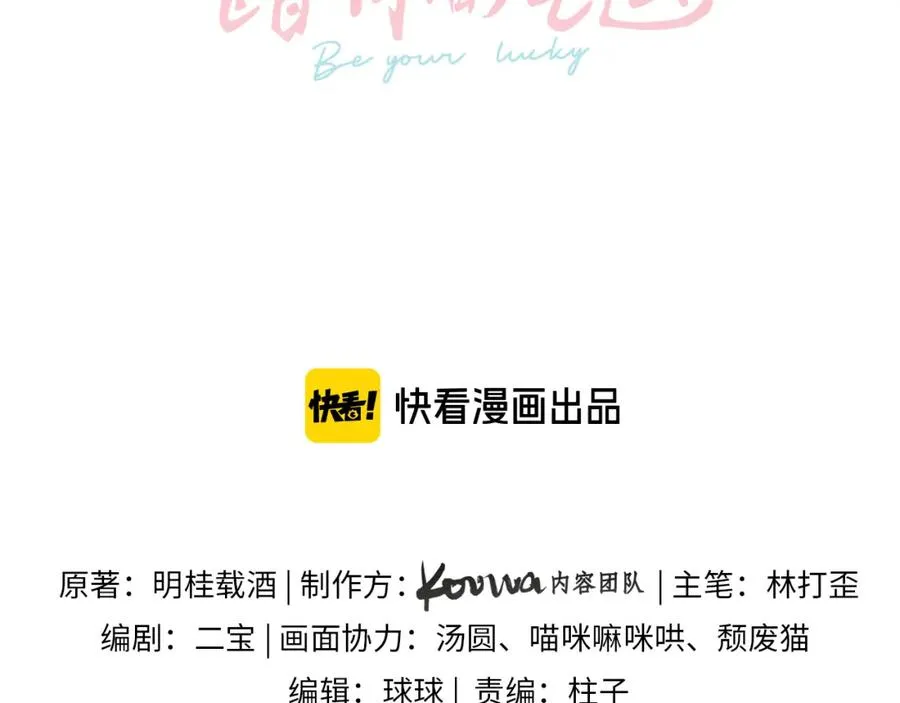 第16话 傅阳曦替小口罩出气11