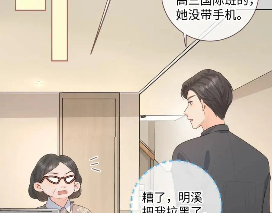 第17话 大少爷这是恋爱了？5