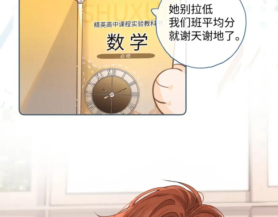 第二季 第5话 男女授受不亲59