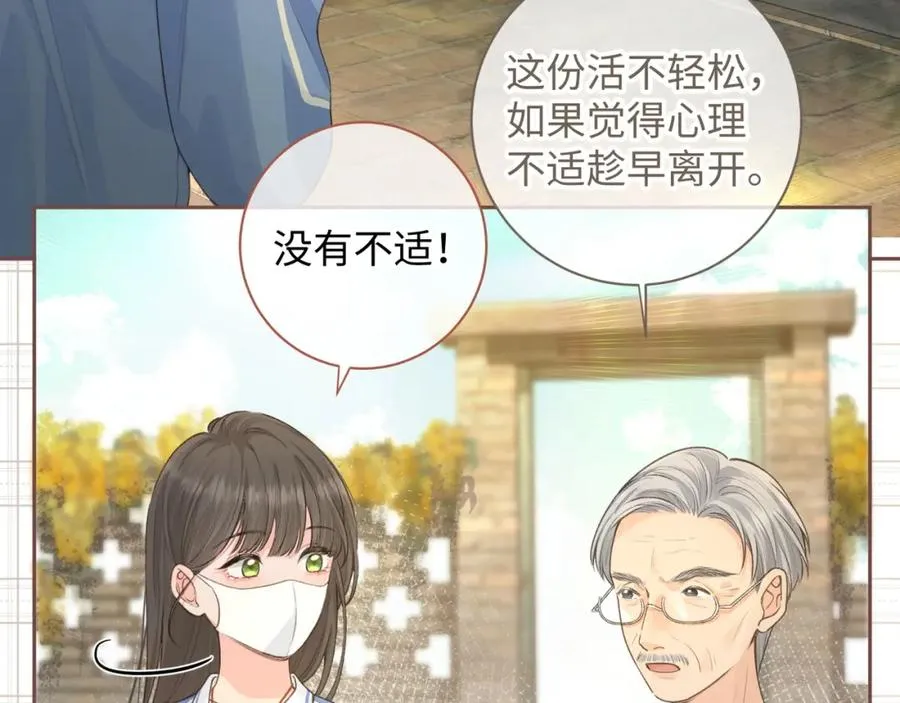 第21话 我要加倍地对她好44