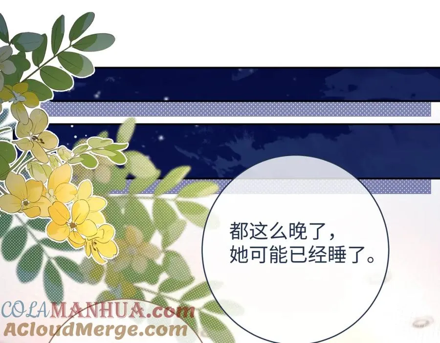 第8话 要不换一个人蹭？13
