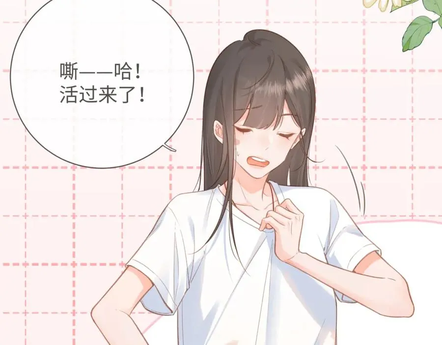 第3话 她就这么喜欢我？62