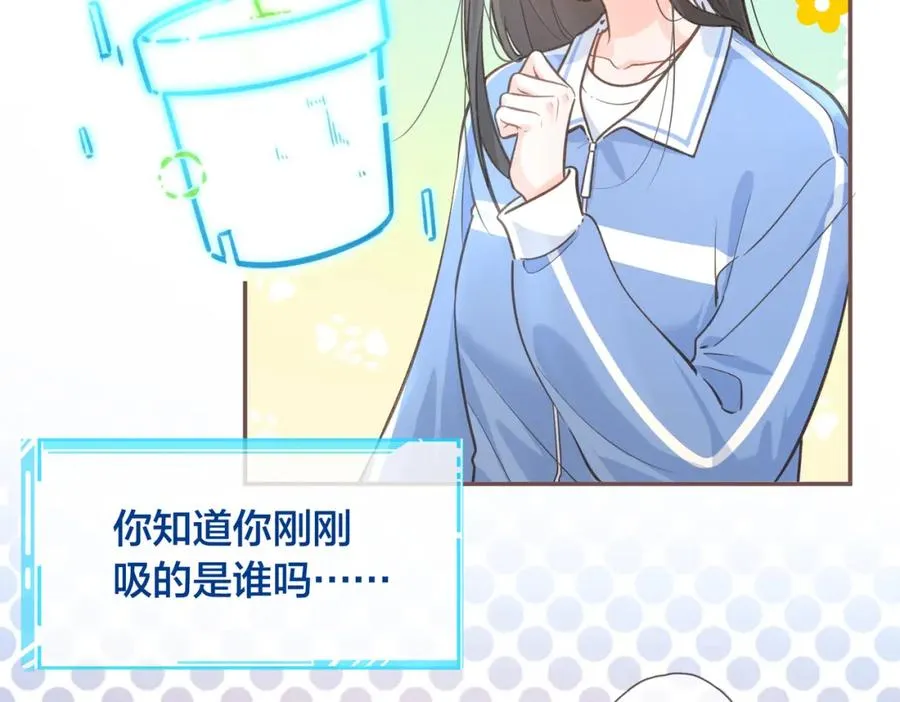 第2话 傅阳曦，我的好大腿！54