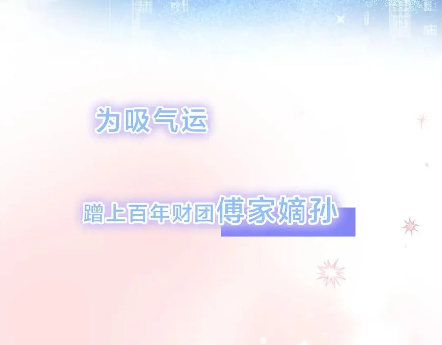 序章 让我吸一口吧！26