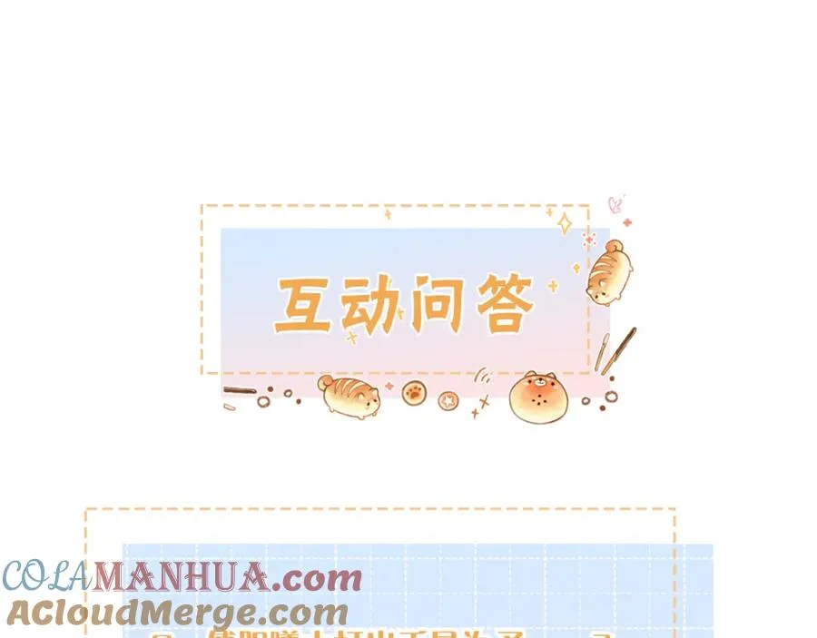 第23话 她怎么这么好看啊73