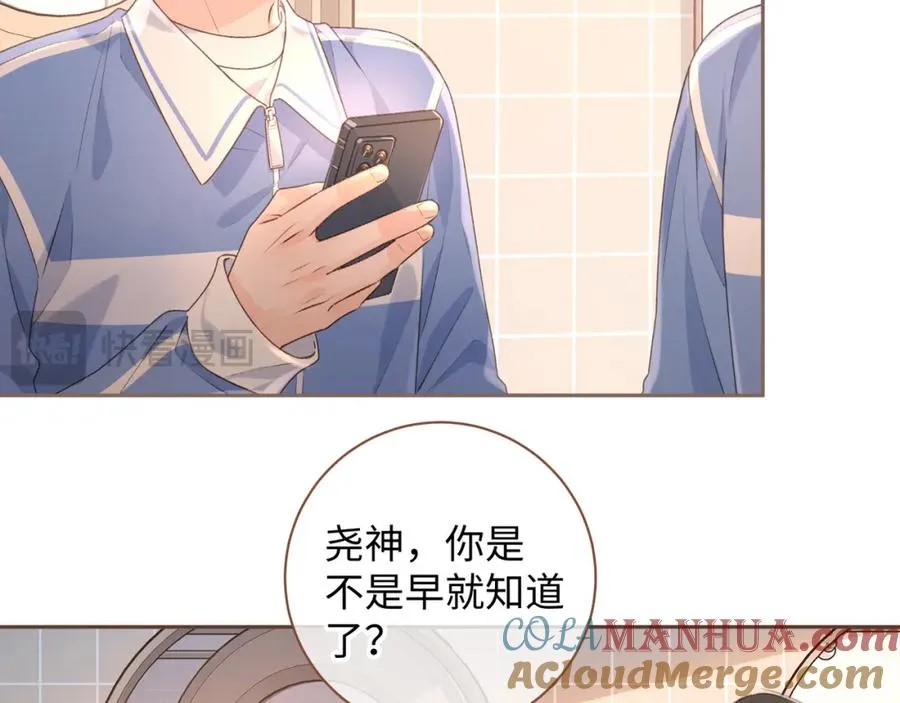 第27话 委屈小狗傅大少61