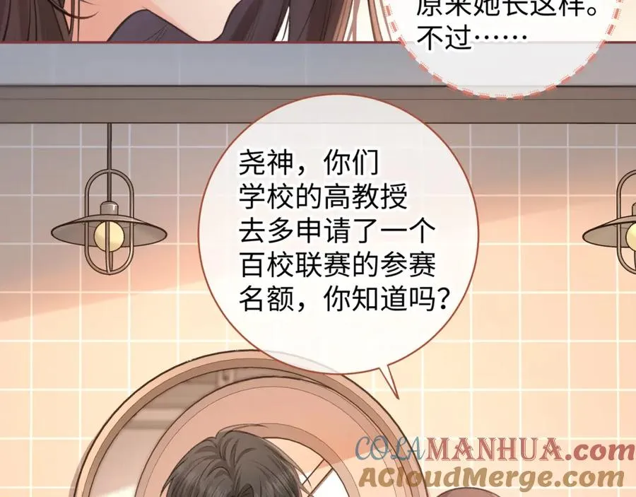 第28话 冷脸校霸在线发飙3