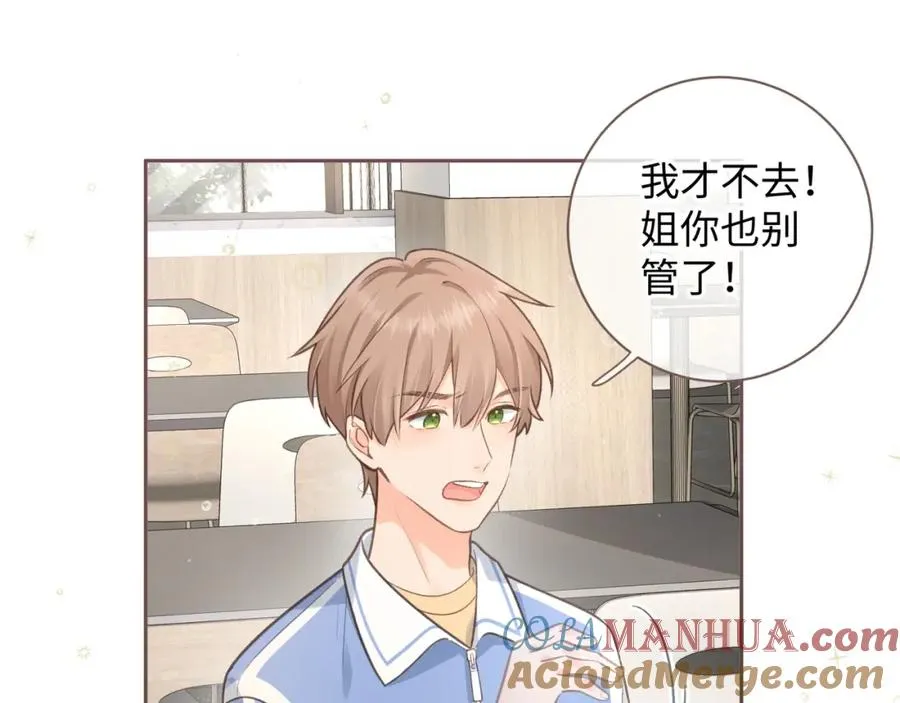 第4话 她无视我？！43
