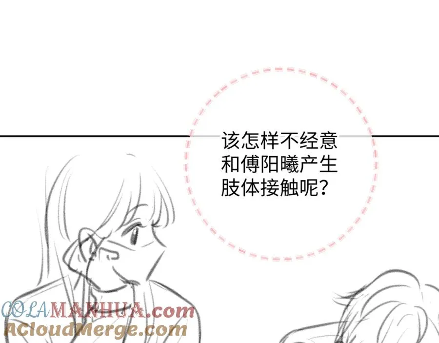 第12话 她真的好黏人啊73