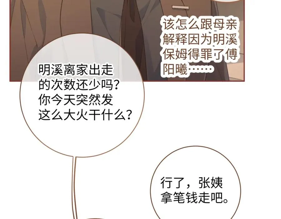 第30话 她什么时候跟我表白？20