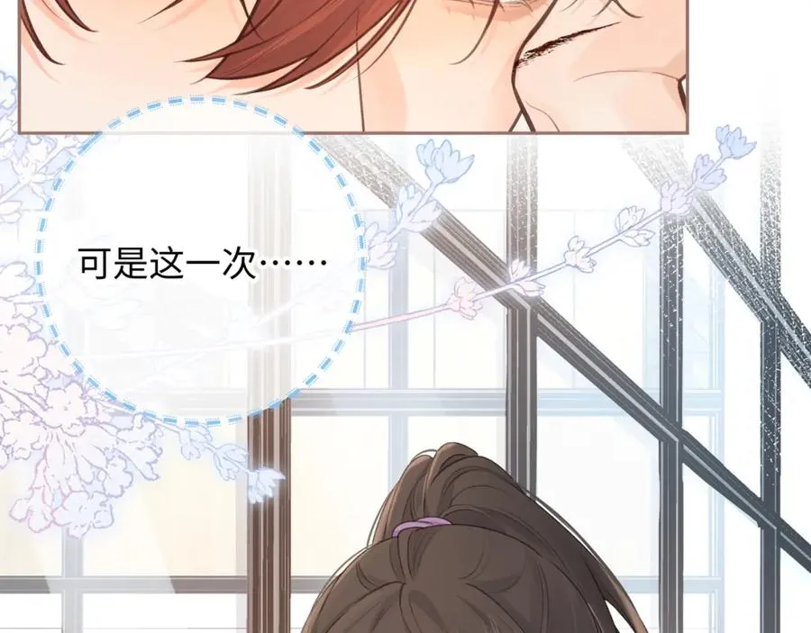 第19话 她喜欢的是你还是你继承人的身份？68