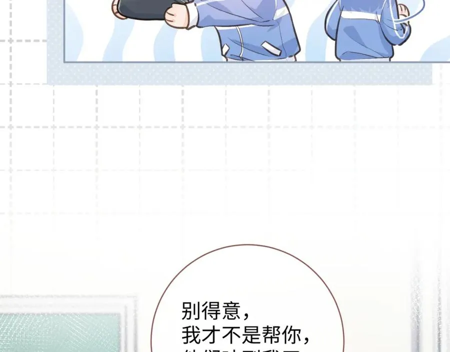 第14话 我才不是在帮你51