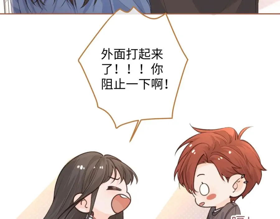 第23话 她怎么这么好看啊38