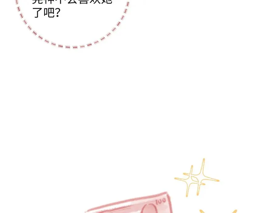 第27话 委屈小狗傅大少68