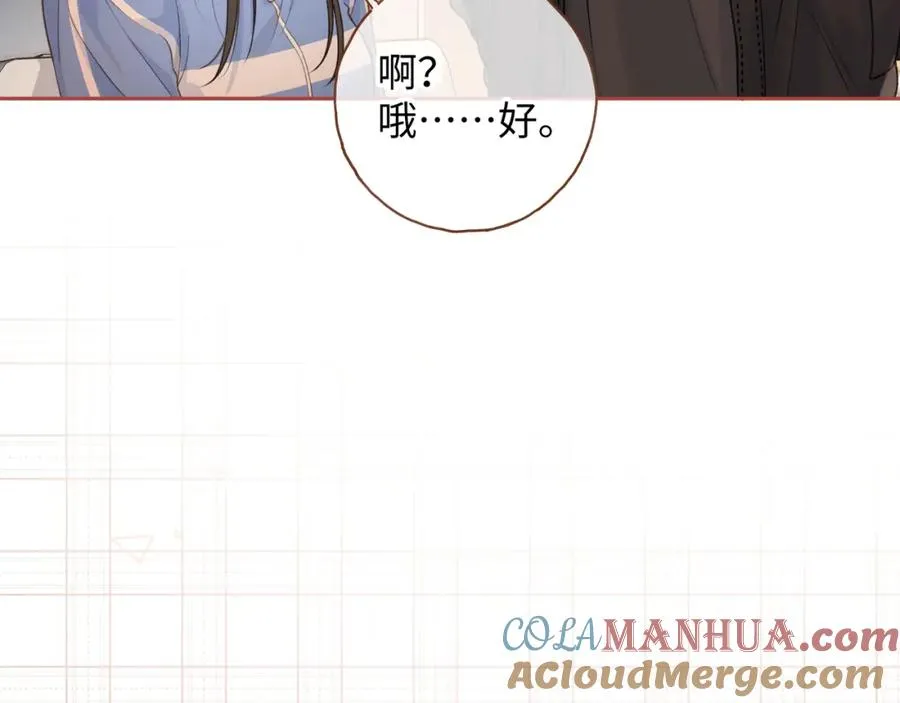 第二季 第8话 get蹭气运新方式57