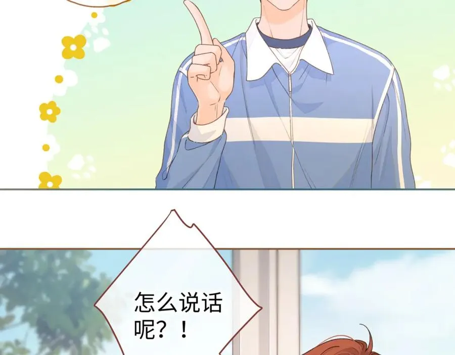 第二季 第5话 男女授受不亲56