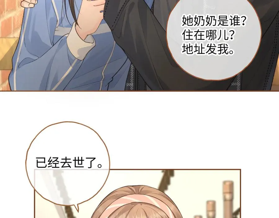 第15话 了解你的过往8
