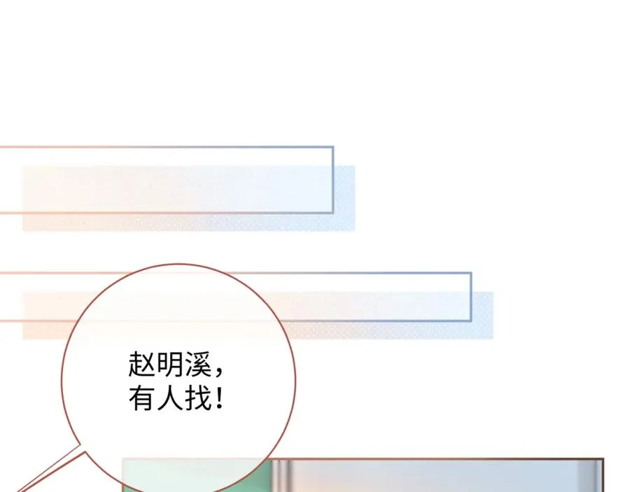 第25话 傲娇小狗的正宫气势32