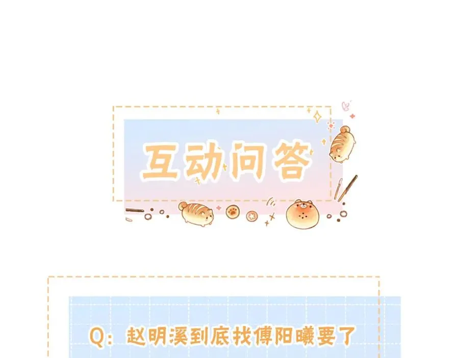 第5话 学神or修狗？80