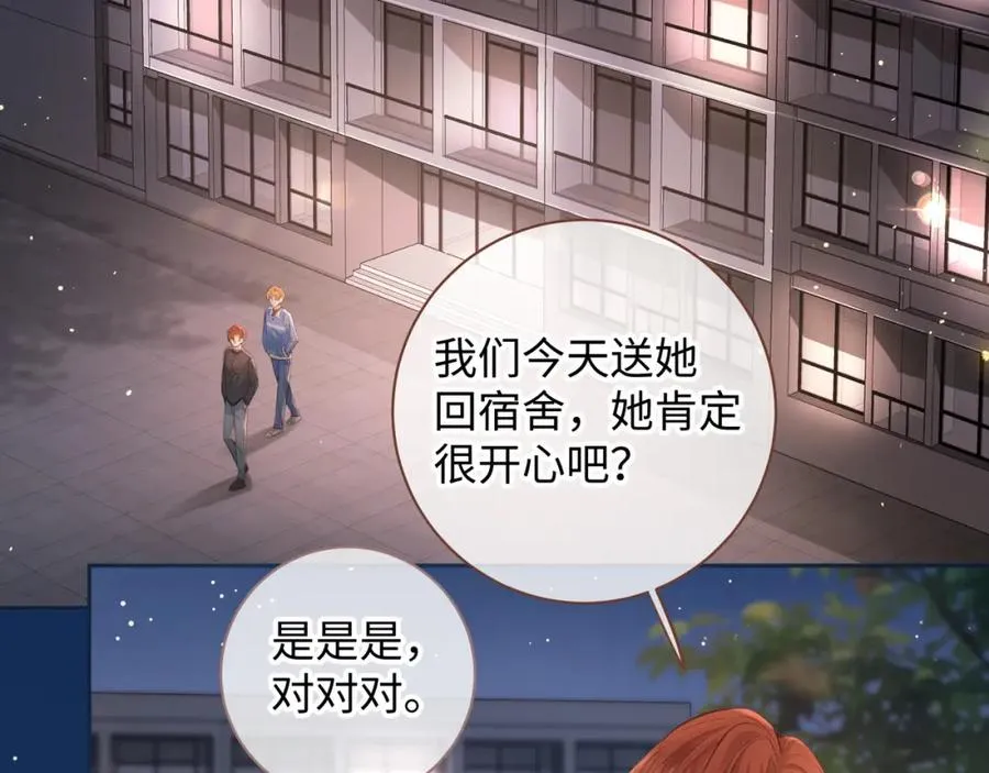 第21话 我要加倍地对她好3