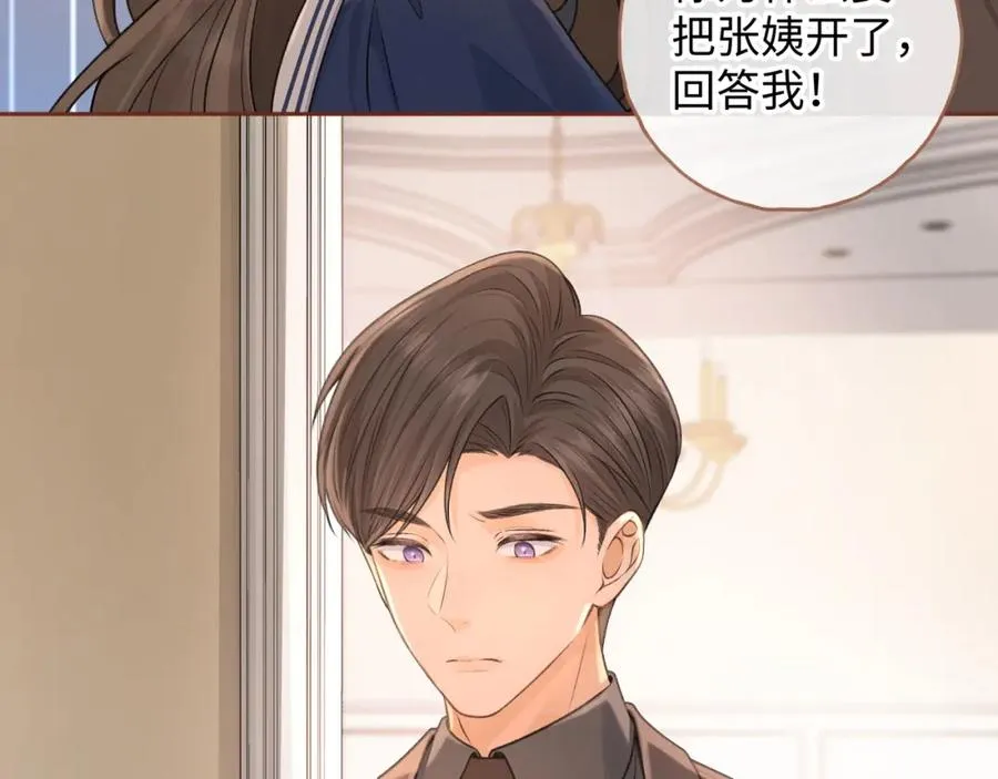 第二季 第3话 当众送情侣手机壳26