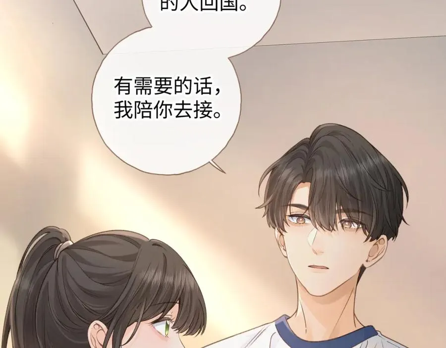 第二季 第4话 话到嘴边的表白78