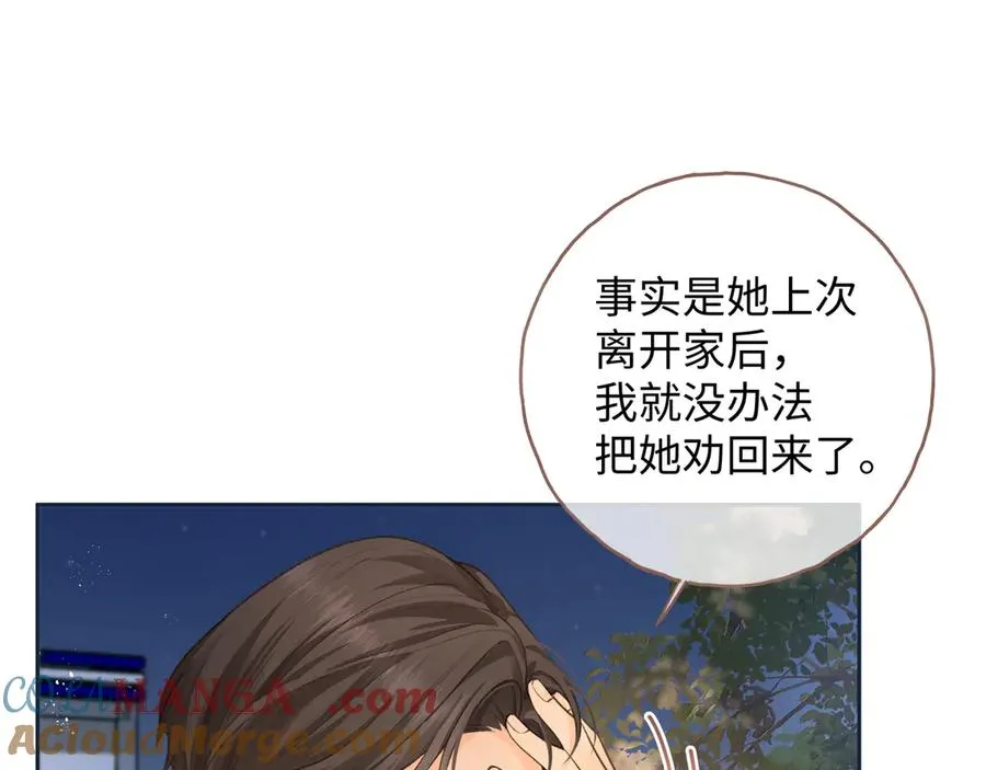 第13话 坚实的后盾3