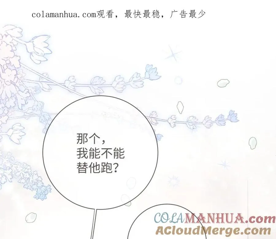第3话 她就这么喜欢我？0