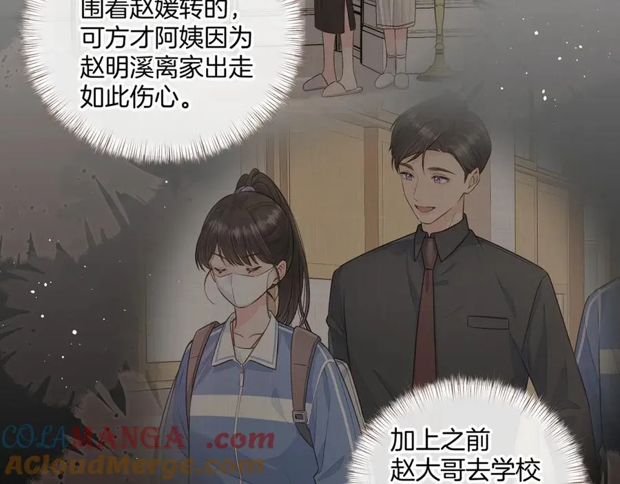 第17话 我喜欢赵明溪30
