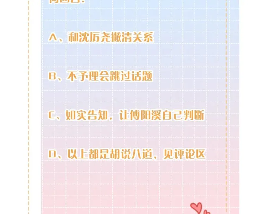 第18话 图书馆修罗场！70