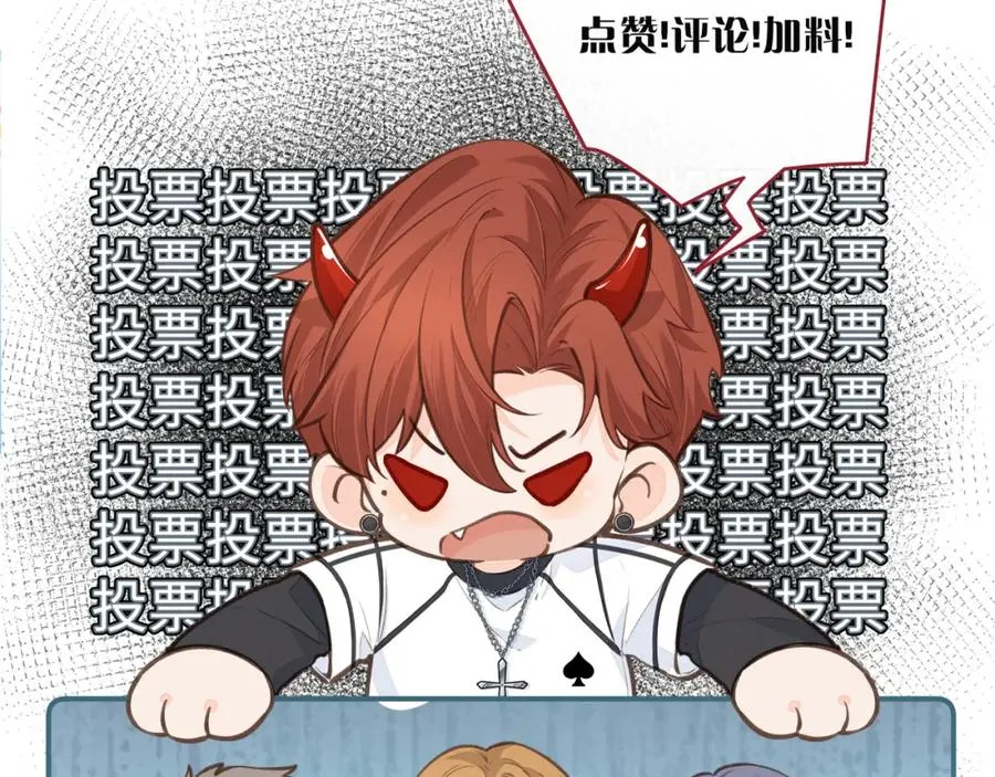 第17话 大少爷这是恋爱了？84