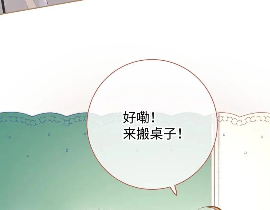 第13话 第一次指尖触碰5