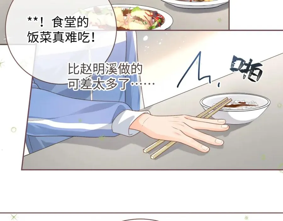 第4话 她无视我？！33