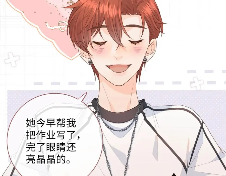 第17话 大少爷这是恋爱了？44