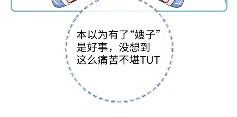 第15话 傅大少的独家安慰方式42