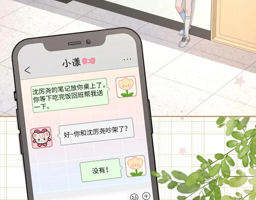 第10话 人间清醒赵明溪3