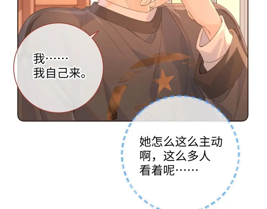 第29话 她怎么这么主动65