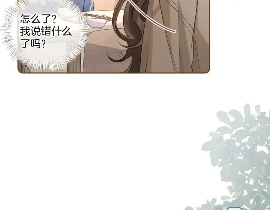 第二季 第7话 她吃醋了，哄不好的那种41