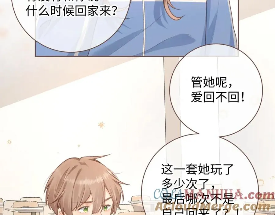 第4话 她无视我？！37